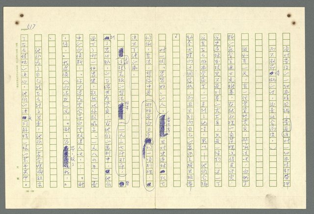 主要名稱：古拉格群島　第二部圖檔，第520張，共1082張