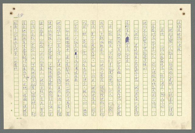 主要名稱：古拉格群島　第二部圖檔，第521張，共1082張