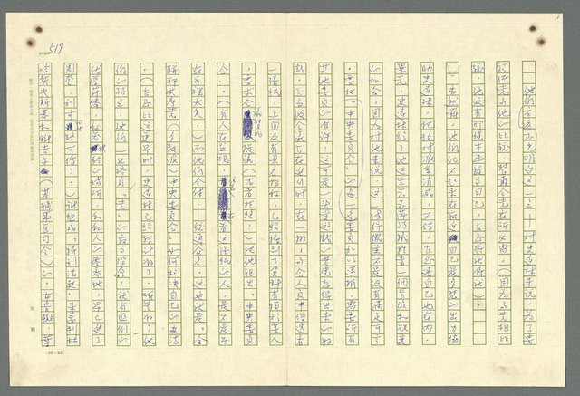 主要名稱：古拉格群島　第二部圖檔，第522張，共1082張