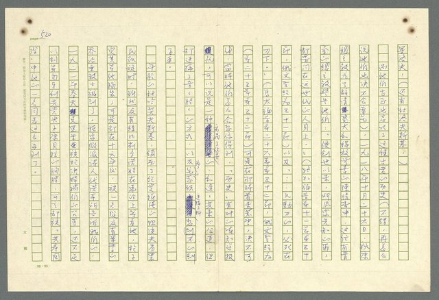 主要名稱：古拉格群島　第二部圖檔，第523張，共1082張
