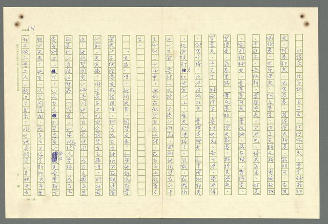 主要名稱：古拉格群島　第二部圖檔，第524張，共1082張