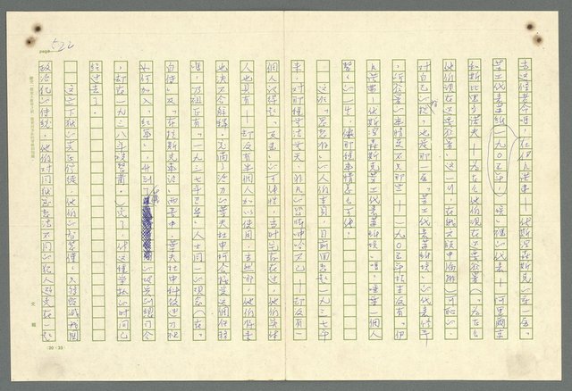 主要名稱：古拉格群島　第二部圖檔，第525張，共1082張