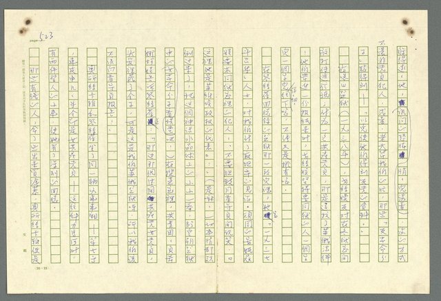 主要名稱：古拉格群島　第二部圖檔，第526張，共1082張