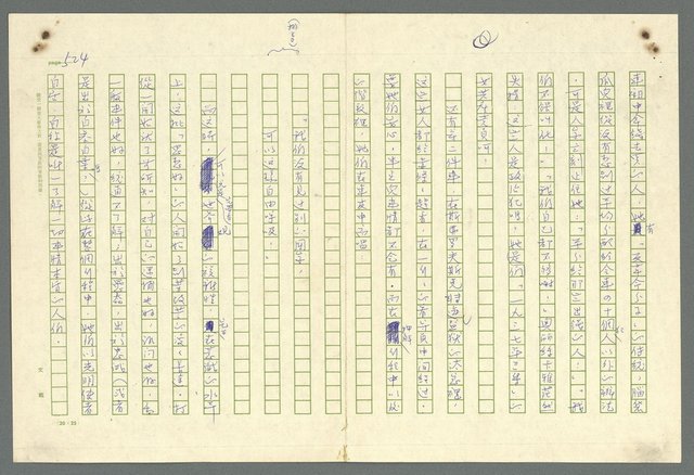 主要名稱：古拉格群島　第二部圖檔，第527張，共1082張