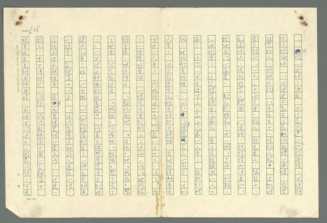 主要名稱：古拉格群島　第二部圖檔，第528張，共1082張