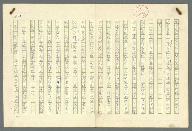 主要名稱：古拉格群島　第二部圖檔，第529張，共1082張