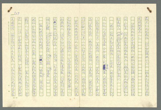 主要名稱：古拉格群島　第二部圖檔，第530張，共1082張