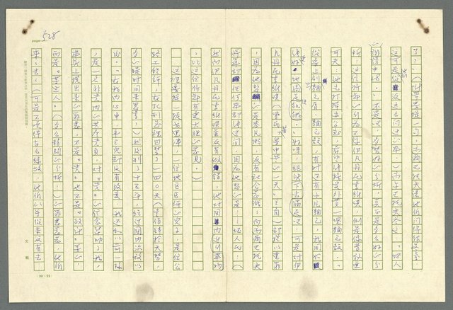 主要名稱：古拉格群島　第二部圖檔，第531張，共1082張