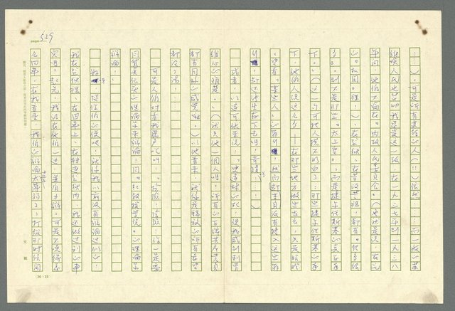 主要名稱：古拉格群島　第二部圖檔，第532張，共1082張