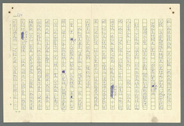 主要名稱：古拉格群島　第二部圖檔，第533張，共1082張