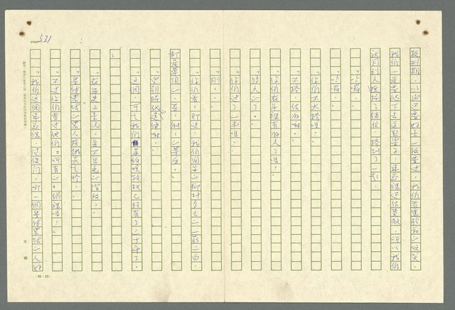 主要名稱：古拉格群島　第二部圖檔，第534張，共1082張