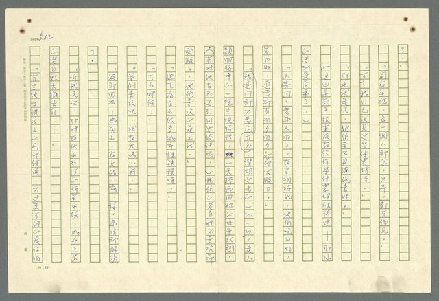 主要名稱：古拉格群島　第二部圖檔，第535張，共1082張
