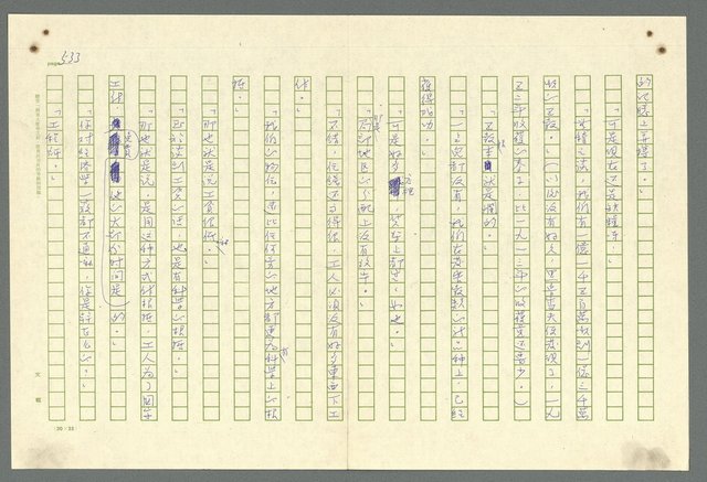 主要名稱：古拉格群島　第二部圖檔，第536張，共1082張