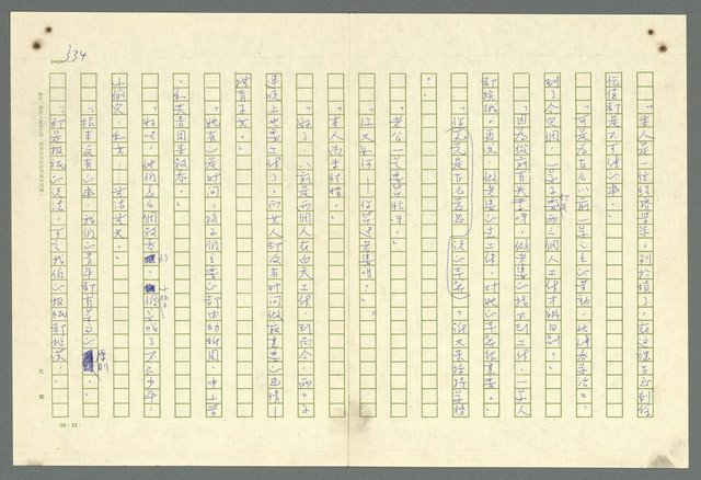 主要名稱：古拉格群島　第二部圖檔，第537張，共1082張