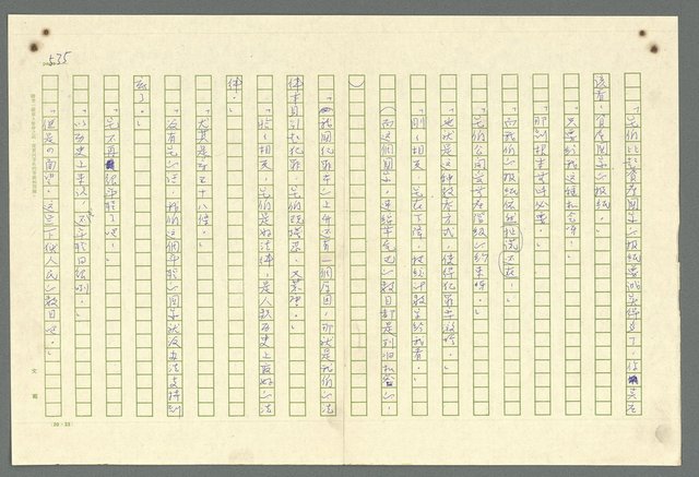 主要名稱：古拉格群島　第二部圖檔，第538張，共1082張