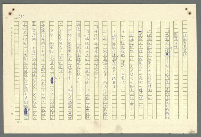 主要名稱：古拉格群島　第二部圖檔，第539張，共1082張
