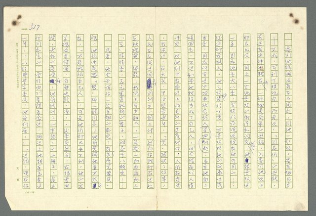 主要名稱：古拉格群島　第二部圖檔，第540張，共1082張