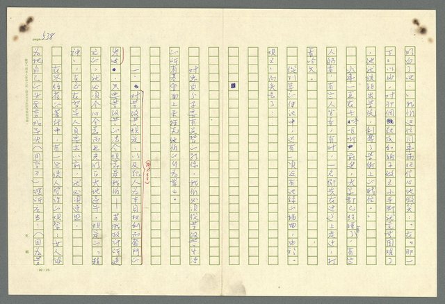 主要名稱：古拉格群島　第二部圖檔，第541張，共1082張