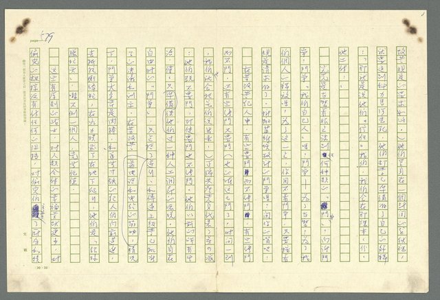 主要名稱：古拉格群島　第二部圖檔，第542張，共1082張