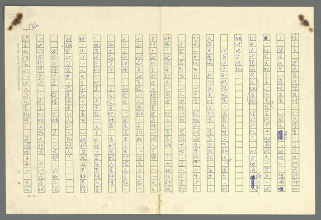 主要名稱：古拉格群島　第二部圖檔，第543張，共1082張