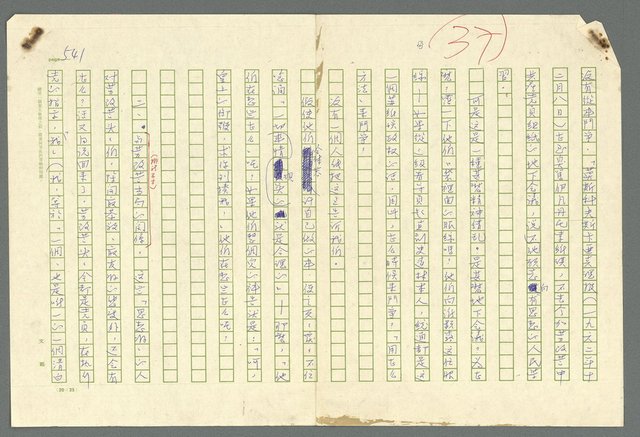 主要名稱：古拉格群島　第二部圖檔，第544張，共1082張