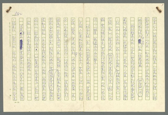 主要名稱：古拉格群島　第二部圖檔，第545張，共1082張