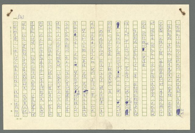 主要名稱：古拉格群島　第二部圖檔，第546張，共1082張