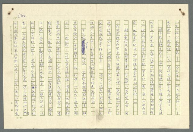 主要名稱：古拉格群島　第二部圖檔，第547張，共1082張