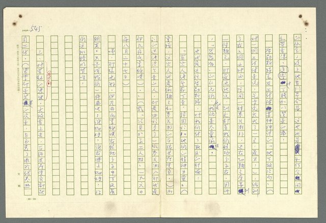 主要名稱：古拉格群島　第二部圖檔，第548張，共1082張