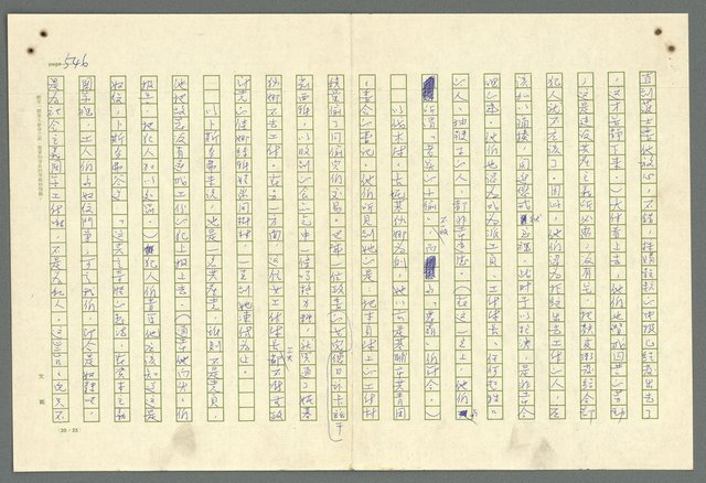 主要名稱：古拉格群島　第二部圖檔，第549張，共1082張