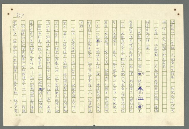 主要名稱：古拉格群島　第二部圖檔，第550張，共1082張