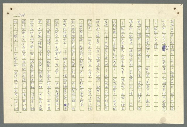 主要名稱：古拉格群島　第二部圖檔，第551張，共1082張