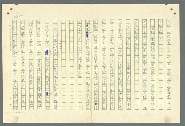 主要名稱：古拉格群島　第二部圖檔，第552張，共1082張