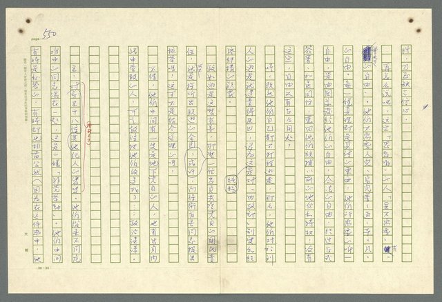 主要名稱：古拉格群島　第二部圖檔，第553張，共1082張