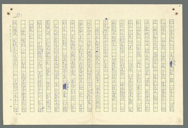主要名稱：古拉格群島　第二部圖檔，第554張，共1082張