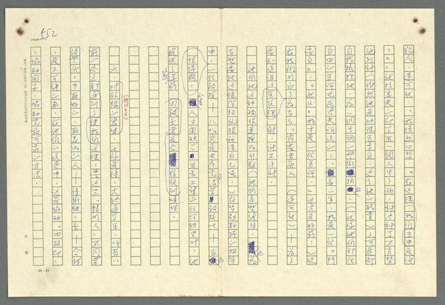 主要名稱：古拉格群島　第二部圖檔，第555張，共1082張