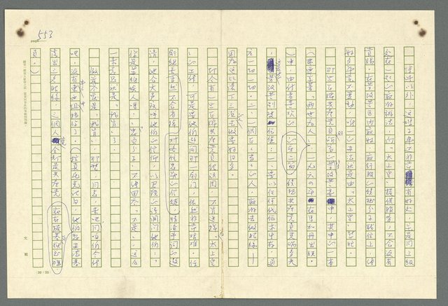 主要名稱：古拉格群島　第二部圖檔，第556張，共1082張