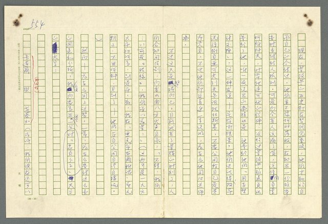 主要名稱：古拉格群島　第二部圖檔，第557張，共1082張