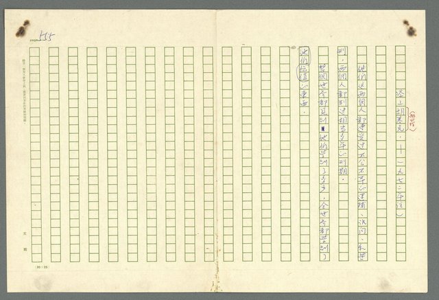 主要名稱：古拉格群島　第二部圖檔，第558張，共1082張