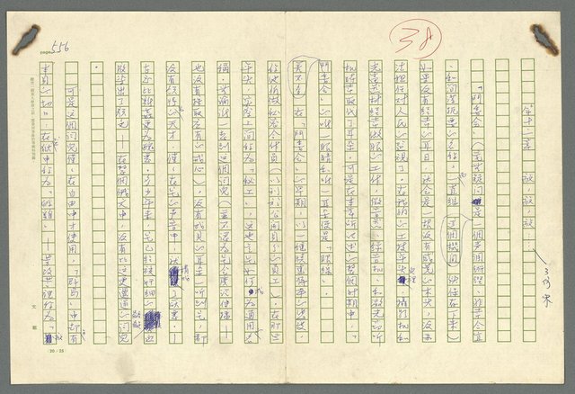 主要名稱：古拉格群島　第二部圖檔，第559張，共1082張