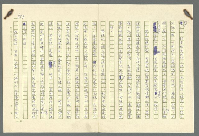 主要名稱：古拉格群島　第二部圖檔，第560張，共1082張