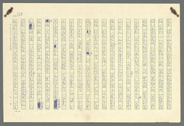 主要名稱：古拉格群島　第二部圖檔，第561張，共1082張