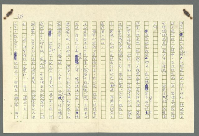 主要名稱：古拉格群島　第二部圖檔，第562張，共1082張