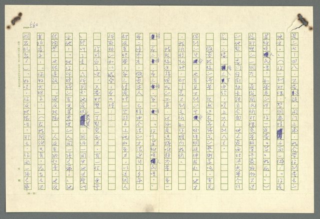 主要名稱：古拉格群島　第二部圖檔，第563張，共1082張