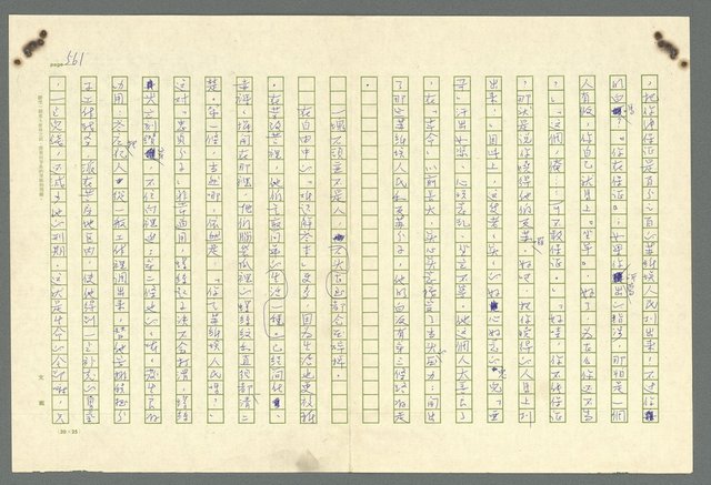 主要名稱：古拉格群島　第二部圖檔，第564張，共1082張