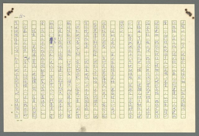主要名稱：古拉格群島　第二部圖檔，第565張，共1082張