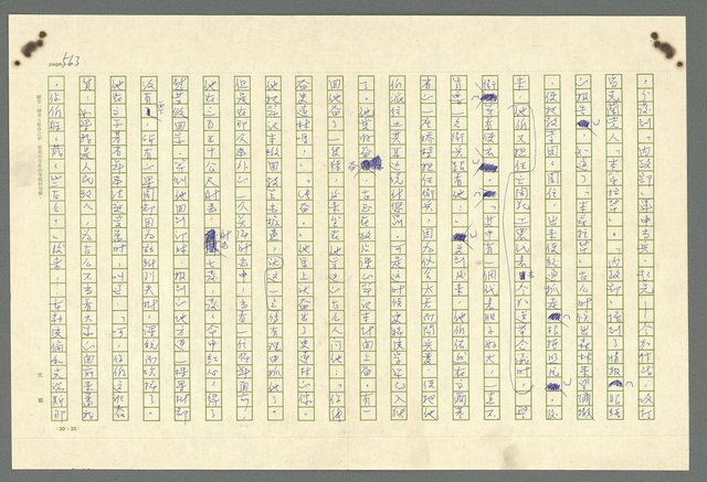 主要名稱：古拉格群島　第二部圖檔，第566張，共1082張