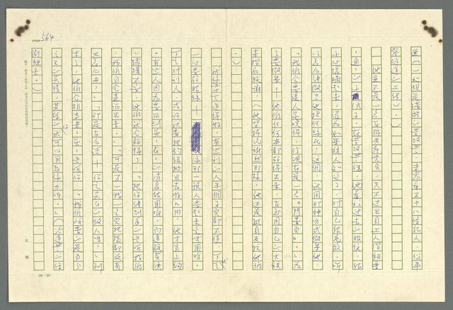 主要名稱：古拉格群島　第二部圖檔，第567張，共1082張