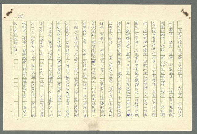 主要名稱：古拉格群島　第二部圖檔，第568張，共1082張