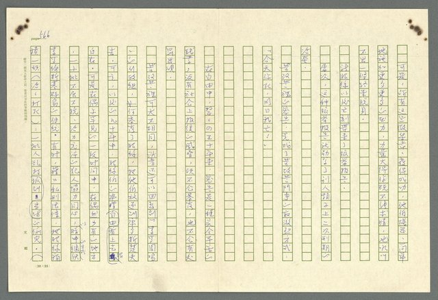 主要名稱：古拉格群島　第二部圖檔，第569張，共1082張